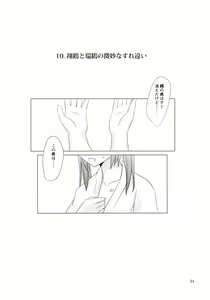 Page 84 of Ikkousen to Gokousen no Kou Soushuuhen Kai - preview thumbnail