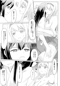 Page 97 of Ikkousen to Gokousen no Kou Soushuuhen Kai - preview thumbnail