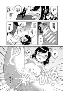 Page 14 of Kanojo ga Aishita Kidnapper - preview thumbnail