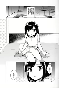 Page 3 of Kanojo ga Aishita Kidnapper - preview thumbnail