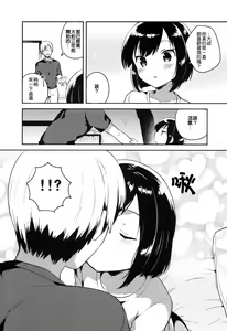 Page 8 of Kanojo ga Aishita Kidnapper - preview thumbnail