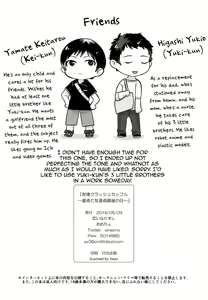 Page 27 of Yuujou Crash Couple - preview thumbnail