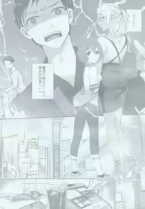 Page 3 of Yuujou Crash Couple - preview thumbnail