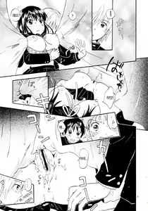 Page 15 of Atashi no Uwasa - preview thumbnail