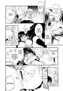 Page 16 of Atashi no Uwasa - preview thumbnail