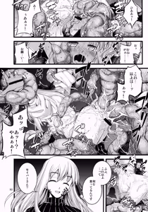 Page 92 of RE Soushuuhen 01 - preview thumbnail