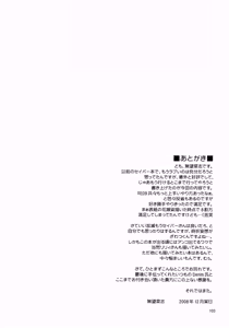 Page 101 of RE Soushuuhen 03 - preview thumbnail