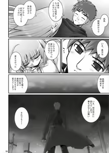 Page 5 of RE Soushuuhen 03 - preview thumbnail