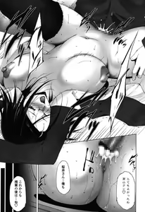 Page 103 of Okasaretai Hito - preview thumbnail