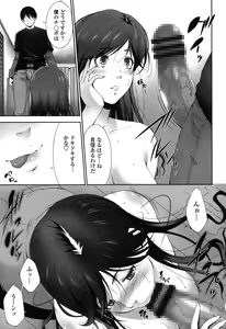 Page 111 of Okasaretai Hito - preview thumbnail