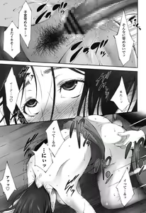 Page 117 of Okasaretai Hito - preview thumbnail