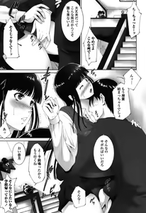 Page 121 of Okasaretai Hito - preview thumbnail