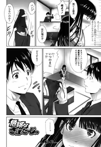 Page 122 of Okasaretai Hito - preview thumbnail