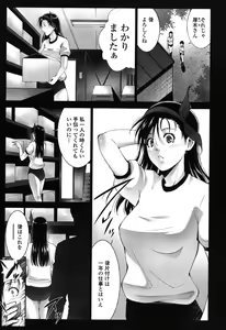 Page 21 of Okasaretai Hito - preview thumbnail