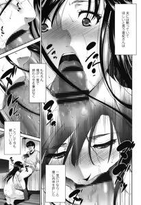 Page 63 of Okasaretai Hito - preview thumbnail