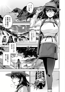 Page 123 of Seitaishi Sakura-sensei - preview thumbnail