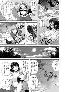 Page 127 of Seitaishi Sakura-sensei - preview thumbnail