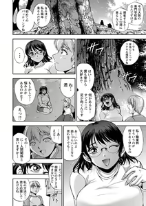 Page 128 of Seitaishi Sakura-sensei - preview thumbnail