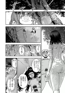 Page 136 of Seitaishi Sakura-sensei - preview thumbnail