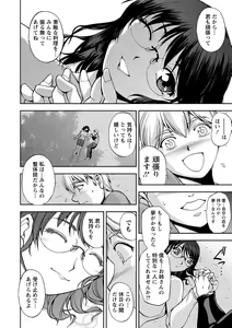 Page 144 of Seitaishi Sakura-sensei - preview thumbnail