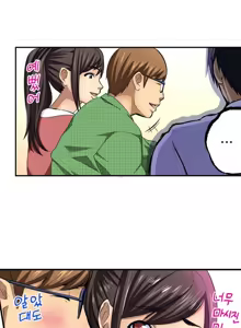 Page 5 of Is it Okay for your Husband Ch.1-5 - preview thumbnail