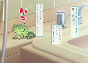 Page 4 of Seieki Daisuki Rui-chan no Semeseme♪ Ningen Choukyou Nikki - preview thumbnail