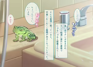 Page 5 of Seieki Daisuki Rui-chan no Semeseme♪ Ningen Choukyou Nikki - preview thumbnail