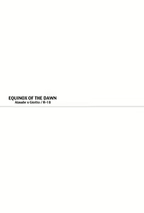Page 2 of Yoake no Higan | Equinox of the Dawn - preview thumbnail