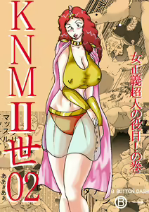 KNMIIsei 02 - Onna Seigi Choujin no Yakume! no Maki — hentai manga cover on Fhentai