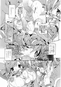 Page 247 of Comic Unreal 2008-06 Vol. 13 - preview thumbnail
