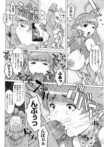 Page 393 of Comic Unreal 2008-06 Vol. 13 - preview thumbnail