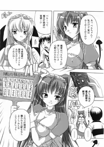 Page 47 of Comic Unreal 2008-06 Vol. 13 - preview thumbnail