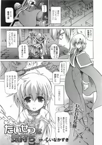 Page 68 of Comic Unreal 2008-06 Vol. 13 - preview thumbnail