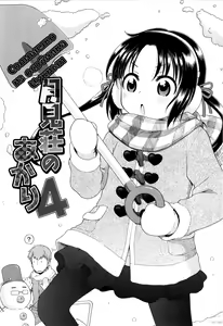 Page 2 of Tsukimisou no Akari | Солнышко из особняка Цукими Ch. 4-6 - preview thumbnail