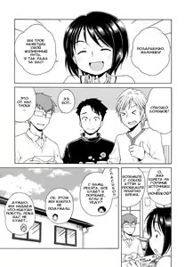 Page 25 of Tsukimisou no Akari | Солнышко из особняка Цукими Ch. 4-6 - preview thumbnail