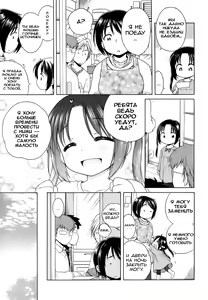 Page 29 of Tsukimisou no Akari | Солнышко из особняка Цукими Ch. 4-6 - preview thumbnail