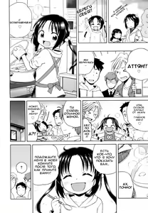 Page 30 of Tsukimisou no Akari | Солнышко из особняка Цукими Ch. 4-6 - preview thumbnail