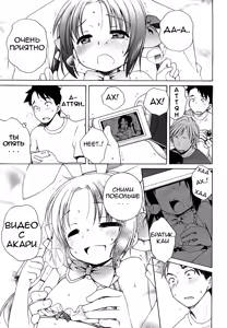 Page 35 of Tsukimisou no Akari | Солнышко из особняка Цукими Ch. 4-6 - preview thumbnail
