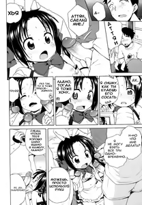 Page 36 of Tsukimisou no Akari | Солнышко из особняка Цукими Ch. 4-6 - preview thumbnail