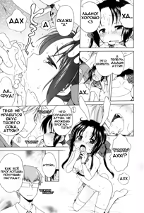 Page 49 of Tsukimisou no Akari | Солнышко из особняка Цукими Ch. 4-6 - preview thumbnail