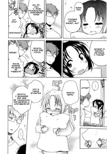 Page 6 of Tsukimisou no Akari | Солнышко из особняка Цукими Ch. 4-6 - preview thumbnail