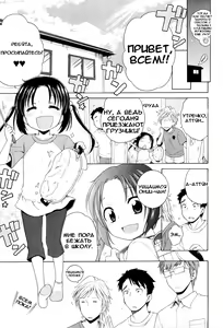 Page 65 of Tsukimisou no Akari | Солнышко из особняка Цукими Ch. 4-6 - preview thumbnail