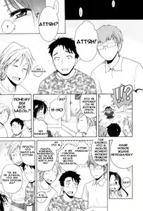 Page 69 of Tsukimisou no Akari | Солнышко из особняка Цукими Ch. 4-6 - preview thumbnail