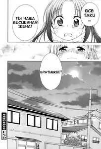 Page 70 of Tsukimisou no Akari | Солнышко из особняка Цукими Ch. 4-6 - preview thumbnail
