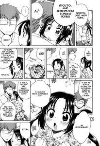 Page 7 of Tsukimisou no Akari | Солнышко из особняка Цукими Ch. 4-6 - preview thumbnail