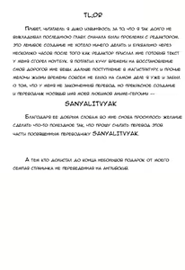 Page 73 of Tsukimisou no Akari | Солнышко из особняка Цукими Ch. 4-6 - preview thumbnail