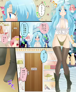 Page 11 of Seiten Gasshin Netorarena - preview thumbnail