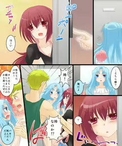 Page 13 of Seiten Gasshin Netorarena - preview thumbnail