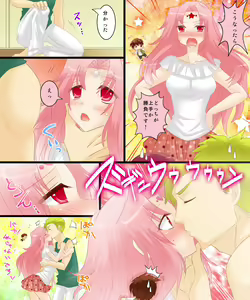 Page 17 of Seiten Gasshin Netorarena - preview thumbnail
