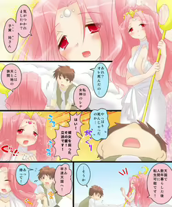 Page 3 of Seiten Gasshin Netorarena - preview thumbnail